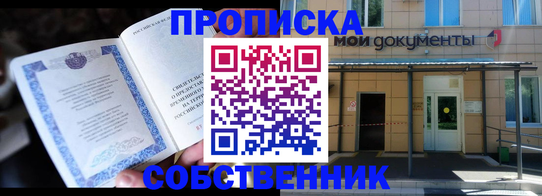 регистрация для дет. сада в Томске