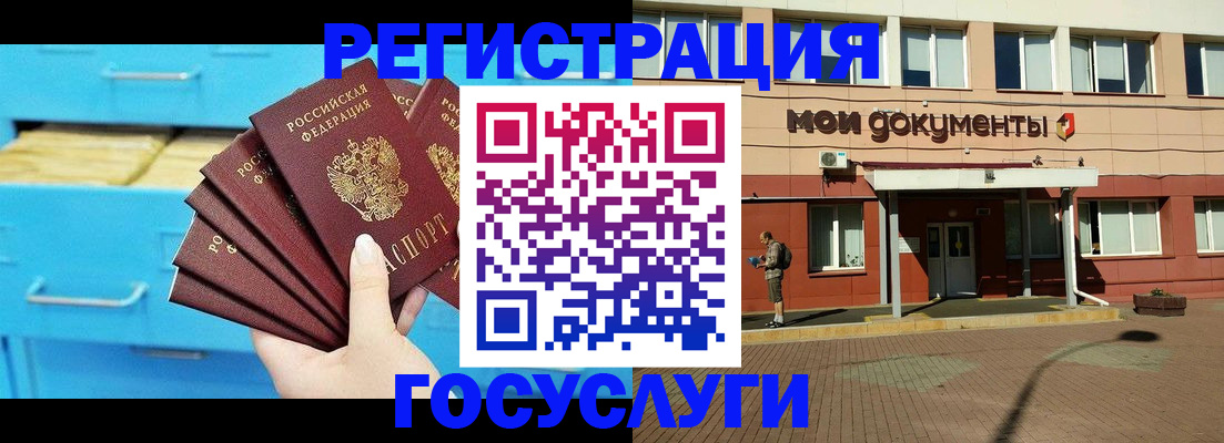 прописка от собственника в Томске