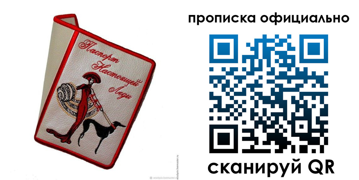временная регистрация надежно в Томске