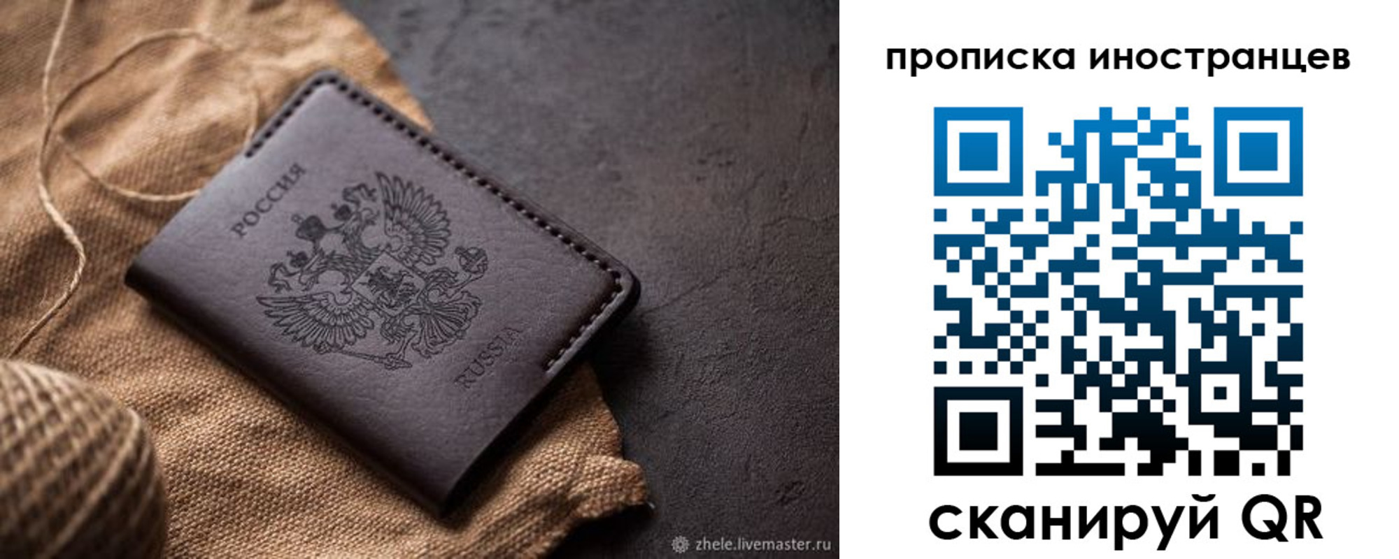 прописка поиск в Томске