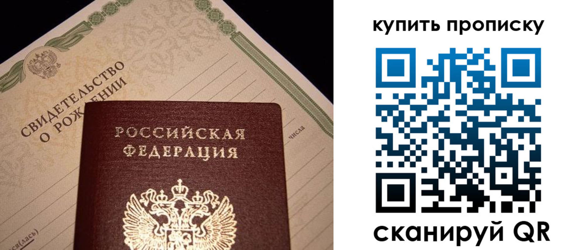 временная регистрация в квартире в Томске
