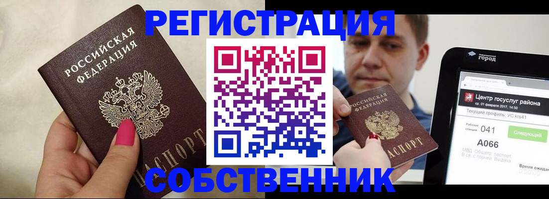 регистрация для дет. сада в Томске
