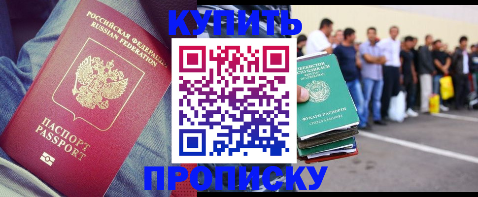 миграционный учет в Томске