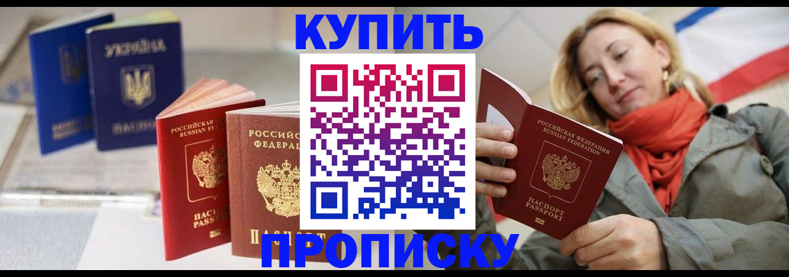 найти адрес прописки в Томске