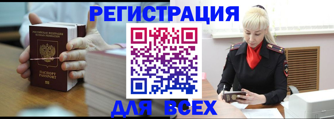 прописка гарантия в Томске