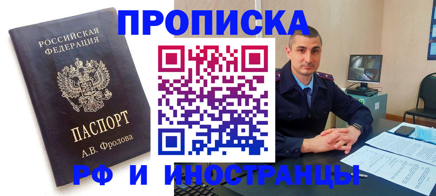 пропишу в квартире в Томске