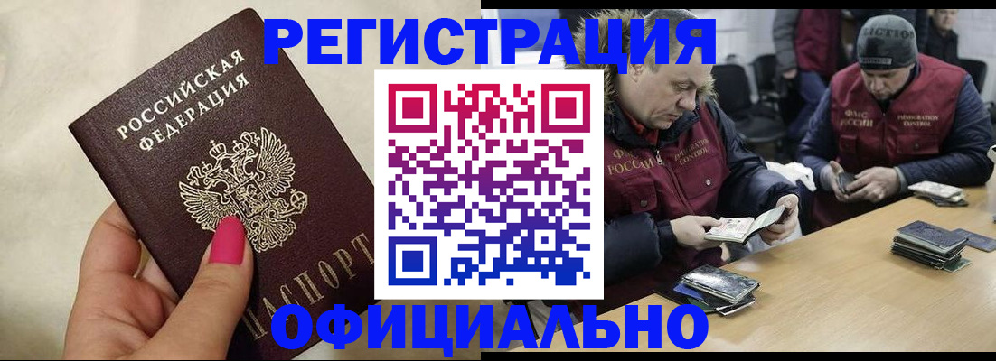 временная регистрация собственник в Томске